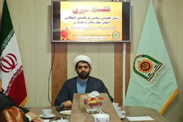 همایش نهج‌البلاغه در چهارمحال‌و‌بختیاری برگزار شد