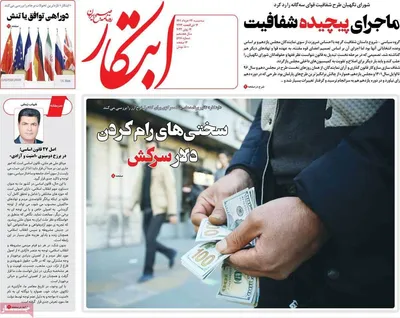 روزنامه ابتکار
