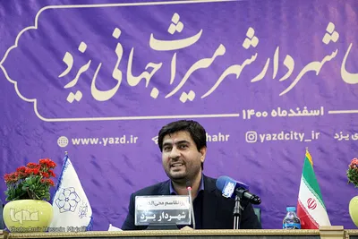اولین نشست خبری محی الدینی شهردار یزد‎‎