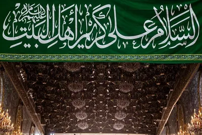 Heiliger Schrein von Abu Al-Fadl Al-Abbas