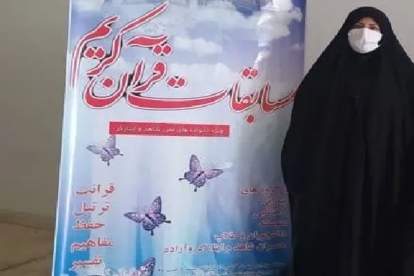 نمایشگاه قرآن چهارمحال‌وبختیاری از نگاه یک فعال جلسات خانگی