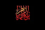 برگزاری شب‌های شعر فاطمی «بهشت بی‌نشان» در خوزستان