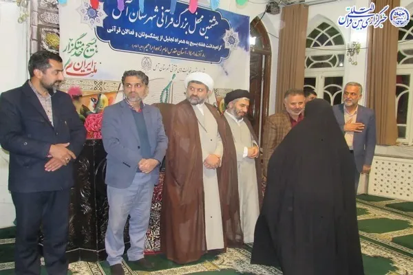 هشتمین محفل بزرگ انس با قرآن در شهرستان آمل