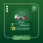 سازمان دارالقرآن الکریم در سال 1401