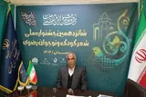 مهلت ارسال آثار شانزدهمین جشنواره ملی شعر کودک‌ و‌ نوجوان رضوی تمدید شد