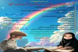 آغاز ثبت‌نام کلاس‌های آموزشی شورای‌عالی قرآن لرستان