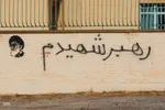جنگ رمضان به روایت دیوارها