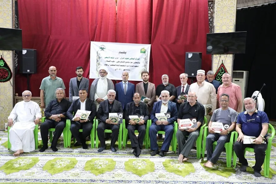 ختام الدورة التدريبية المتخصصة بإعداد المحكمين للمسابقات القرآنية في العراق + صور  