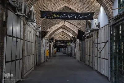 تعطیلی بزرگترین بازار مسقف جهان در عزای حسین‌‌(ع)