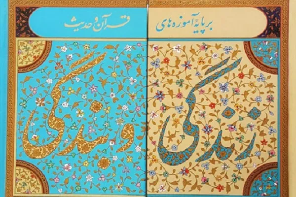 اجرای طرح مجازی «زندگی به سبک بندگی» در بیمارستان خاتم‌الانبیا(ص)