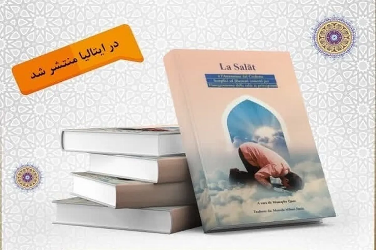 ‘Salah: Ascension of the Believer’ Published in Italian  