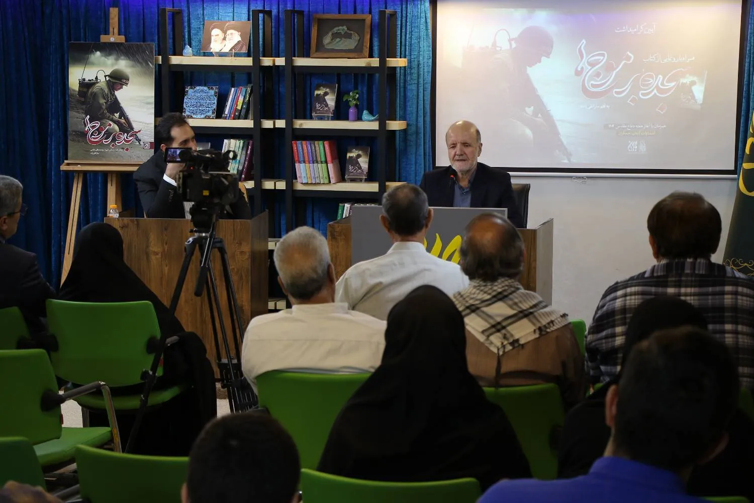 کتاب «سجده بر موج‌ها» رونمایی شد