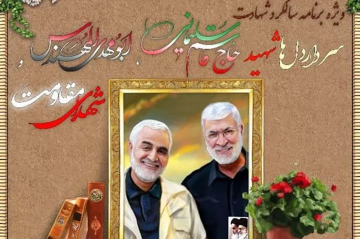 ویژه‌برنامه سالگرد شهدای مقاومت در دانشگاه تربیت مدرس