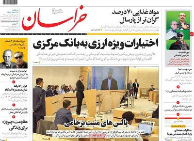 روزنامه خراسان