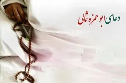 পবিত্র রমজানে আবেগময় দোয়া “সাহিফা সাজ্জাদিয়া”র গুরুত্ব