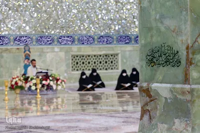 ترتیل‌خوانی در حرم حضرت معصومه(س)