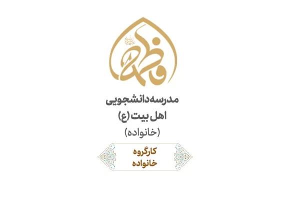جلسات «مهارت‌های ارتباطی زوجین با تولد فرزند» برگزار می‌شود