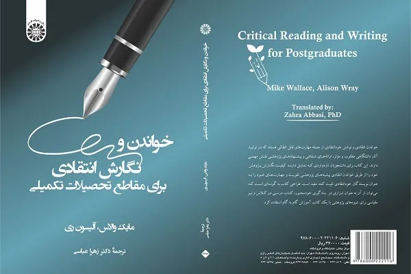 کتاب «خواندن و نگارش انتقادی برای مقاطع تحصیلات تکمیلی» منتشر شد