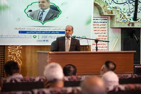 العراق: محاضرة حول 