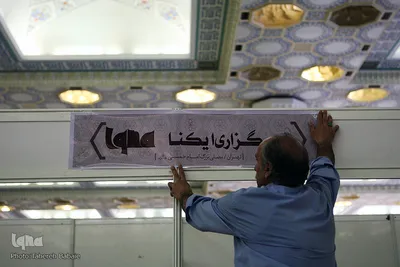 آماده سازی مسابقات بین المللی قرآن کریم
