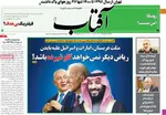 روزنامه آفتاب