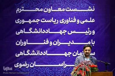 بازدید معاون علمی و فناوری ریاست جمهوری از جهاد دانشگاهی خراسان رضوی
