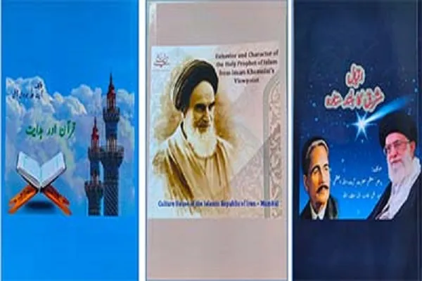 إعادة نشر الترجمة الأردية لكتاب 