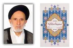 از بن‌بست تشبیه تا افق تنزیل؛ جایگاه صحیفه سجادیه در الهیات دعا