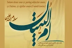Ümmül-Bəninin (Həzrət Əbəlfəzl Abbasın (ə) anası) vəfatı