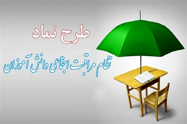 شناسایی ۳۶۰۰ دانش‌آموز دارای مشکلات رفتاری در چهارمحال‌وبختیاری