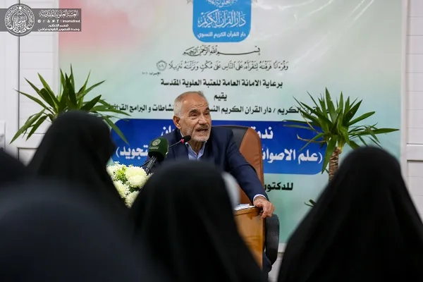 العراق: ندوة بعنوان 
