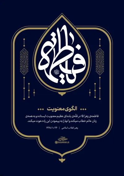 حقیقت عظیم