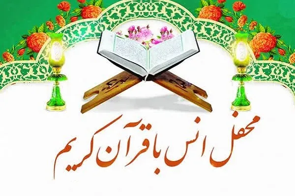 حضور قاریان بین‌المللی در محفل قرآنی شهر درچه