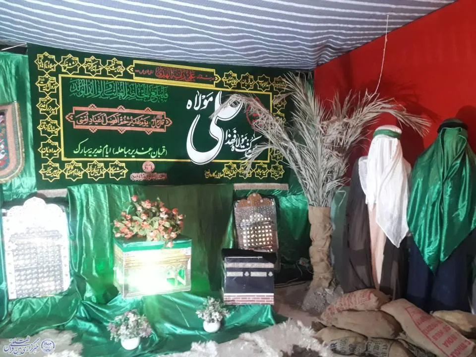 برپایی برنامه‌های فرهنگی عید غدیر در شهرستان ایوان