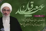 فیلم | عید قربان؛ عید خدا‌سالاری و دین‌محوری انسان