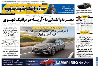 صفحات نخست روزنامه‌های سه‌شنبه ۲۷ مرداد ۱۴۰۵