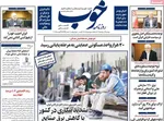 صفحه نخست روزنامه‌های دوشنبه ۱۳ مرداد ۱۴۰۴
