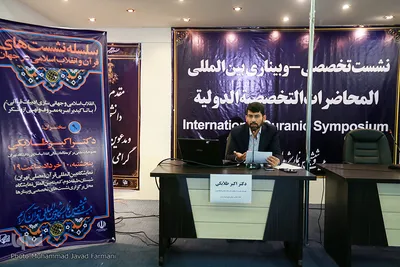 دوازدهمین روز نمایشگاه بین المللی قرآن کریم
