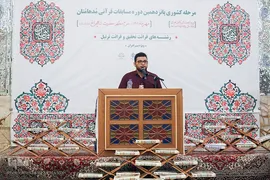 رقابت قرآنیان مساجد کشور در حرم شاهچراغ(ع)