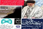 پویش «ختم قرآن و صلوات» قرآنیان لرستان برای رهبر شهید