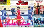 صفحات نخست روزنامه‌های شنبه ۲ خرداد ۱۴۰۵