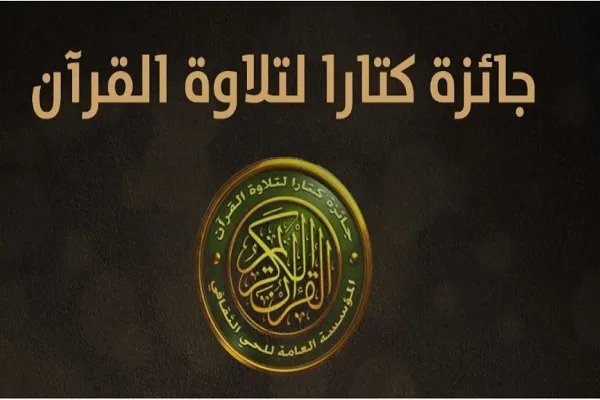 قطر: تأهل 100 مشارك في الدورة السابعة لجائزة 