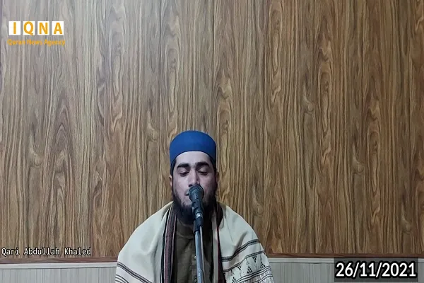 فیلم | تلاوت آیاتی از سوره ابراهیم(ع) با صوت عبدالله خالد