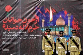 گرامیداشت شهدای حرم شاهچراغ(ع)