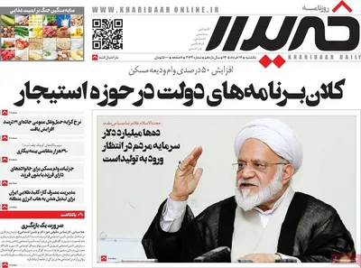 صفحات نخست روزنامه‌های یکشنبه ۱۷ خرداد ۱۴۰۵
