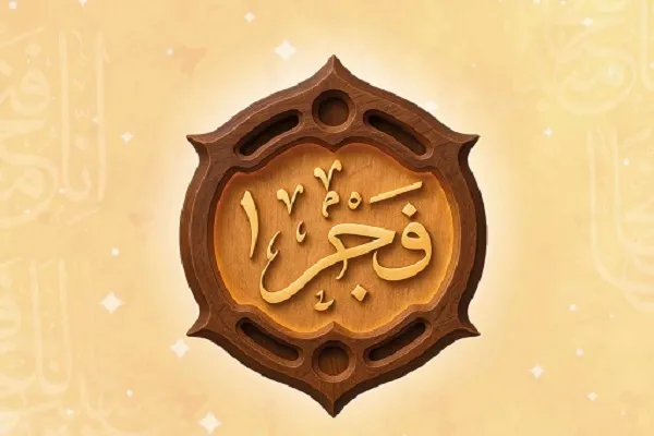 ارتقای آموزش‌ قرآنی در طرح ملی «فجر»