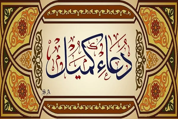 پویش ختم «دعای کمیل» در مؤسسات قرآنی خوزستان به یاد سردار دل‌ها