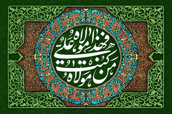 برگزاری جشن غدير اتحادیه انجمن‌های اسلامی دانشجویان در اروپا