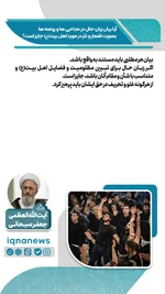 حکم بیان «زبان حال» در مداحی و روضه