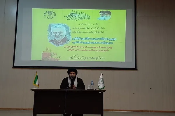 نخستین کارگاه تجربه‌نگاری قرآنی در گلستان برگزار شد + عکس